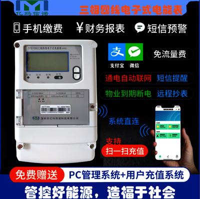 NB-IoT智能電表品牌盤點 如何選擇優質廠家與計量技術服務